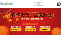 kidsroom 春节促销活动优惠码+额外小礼物