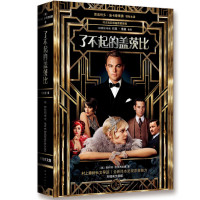 《了不起的盖茨比》Kindle版