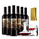 移动端0点开始：宜兰树油画系列 干红葡萄酒精品套装 750ML*6瓶