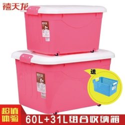 Citylong 禧天龙 收纳箱6138+6137 +7103 大小套装送5升收纳篮