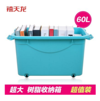 Citylong 禧天龙 60L塑料收纳箱大号储物箱加厚