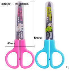 得力 家用剪纸刀 颜色随机