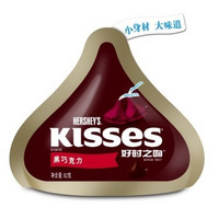 移动端：HERSHEY'S 好时之吻 Kisses黑巧克力82g（加量装与正常装随机发售）