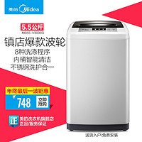 美的  Midea MB55-V3006G 5.5公斤全自动波轮洗衣机