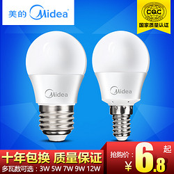 Midea 美的 led灯泡 3w