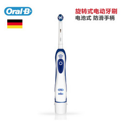 14日0点移动端：Oral-B 欧乐-B DB4010 电动牙刷 电池款