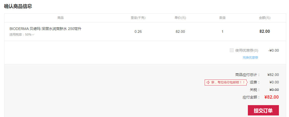 BIODERMA 贝德玛 Hydrabio 保湿爽肤水 蓝瓶