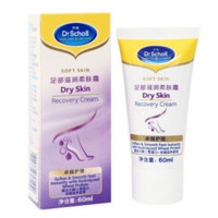 凑单品：Dr. Scholl's 爽健 足部滋润柔肤霜 60ml