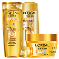 L‘OREAL PARIS 巴黎欧莱雅 精油润养洗发露套装（洗发露 400ml+润发乳 400ml+发膜250ml） 