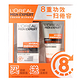 L'OREAL PARIS 巴黎欧莱雅 8重功效型男首选礼盒（醒肤露50ml+洁面膏50ml）*2套