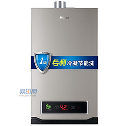 Haier 海尔 LJSQ20-12C7 12L 冷凝燃气热水器