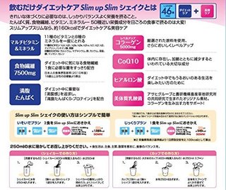 Asahi 朝日 slim up slim 营养代餐粉 10日量