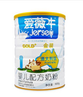 Jersey 婴儿配方奶粉1段