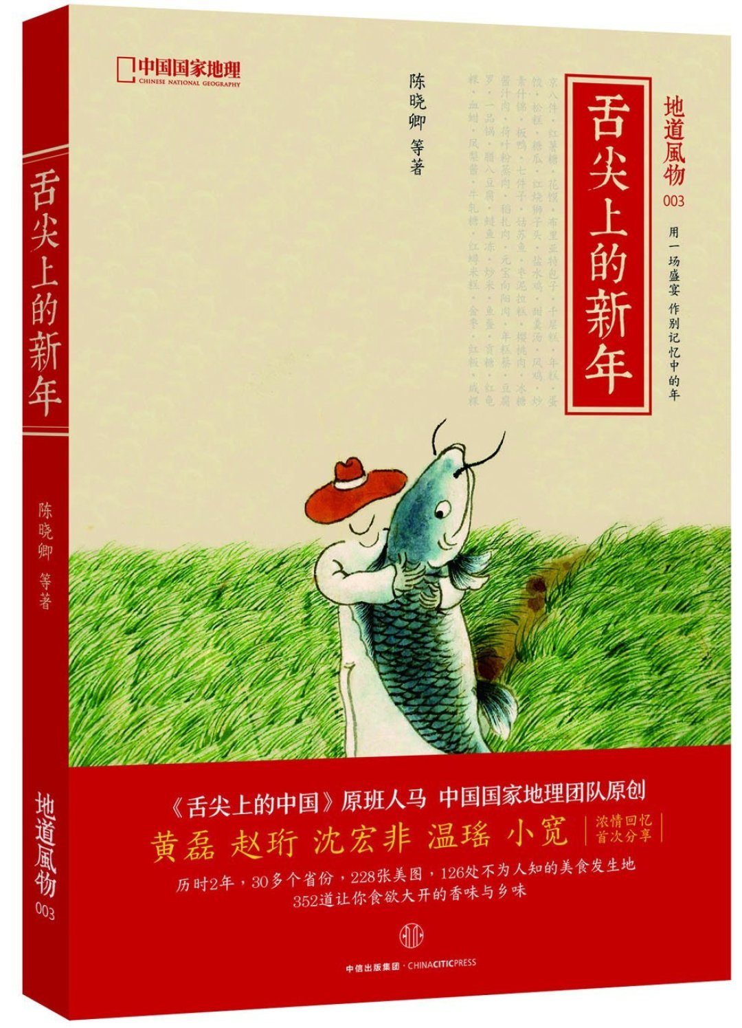 中国哪里的XX最好吃？超级玩家地道风物主编范烨带你一起逛吃中国