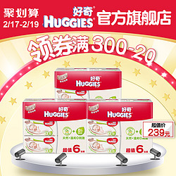 HUGGIES 好奇 铂金装超厚倍柔婴儿湿巾80抽x6*3包