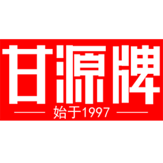 KAM YUEN/甘源牌
