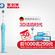 Oral-B 欧乐-B D16 电动牙刷