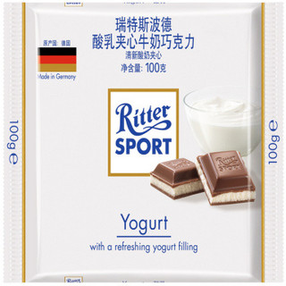 德国进口RitterSport瑞特斯波德酸乳夹心牛奶巧克力100g *7件