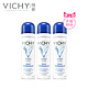 VICHY 薇姿 润泉舒缓喷雾 50ml*3件