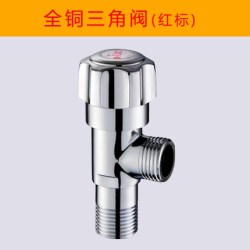 辉瓷 全铜三角阀