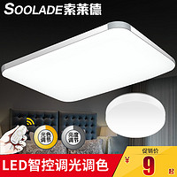 led 吸顶灯