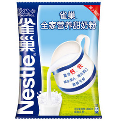 Nestlé 雀巢 全家营养甜奶粉300g