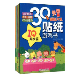 全脑开发贴纸书 全6册