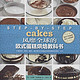  风靡全球的欧式蛋糕烘焙教科书　