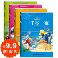 世界经典童话 