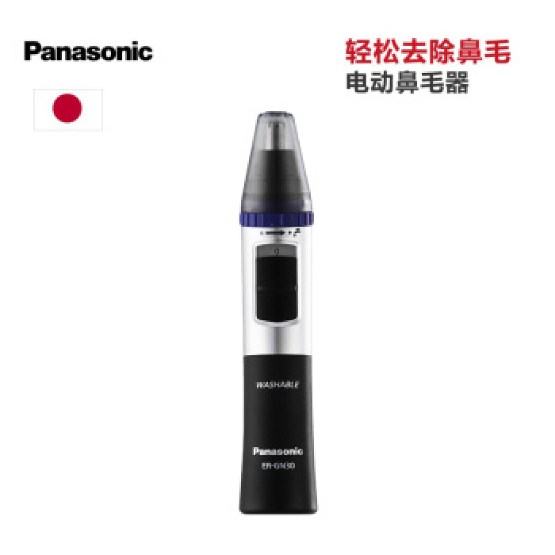 松下 Panasonic 鼻毛耳毛修剪器 ER-GN30 黑色