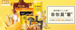 网易考拉海购  非你莫“薯”