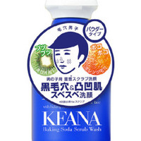 石泽研究所 KEANA 毛穴男子 小苏打洁面粉 100g*2瓶