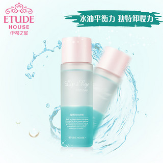 ETUDE HOUSE 伊蒂之屋 眼唇部专用卸妆液