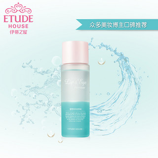 ETUDE HOUSE 伊蒂之屋 眼唇部专用卸妆液