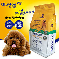 小型犬幼犬通用主粮 350g/袋