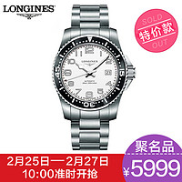 LONGINES 浪琴 康卡斯系列 L3.694.4.59.6 男款机械腕表