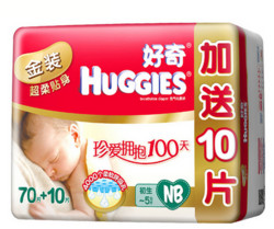HUGGIES 好奇 金装纸尿裤初生号 70+10片（0-5kg)
