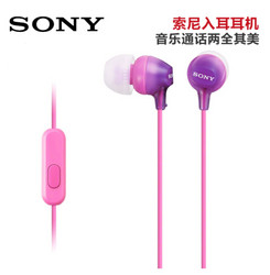 SONY 索尼  MDR-EX15AP 入耳式耳机 紫色