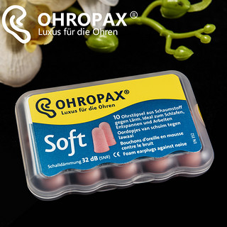 OHROPAX Soft 隔音耳塞 5对装