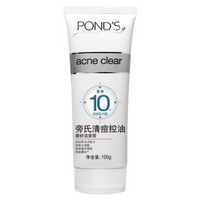 移动端：POND'S 旁氏 清痘控油 磨砂 洁面膏100g