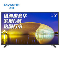 Skyworth 创维 55X5 55英寸 六核 智能酷开网络液晶电视