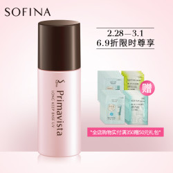 SOFINA 苏菲娜 映美焕采 防晒控油妆前乳 25ml