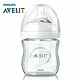  限区域：AVENT 新安怡 SCF671/17 宽口径自然原生玻璃奶瓶 120ml　