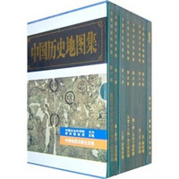 《中国历史地图集》（套装1～8册）