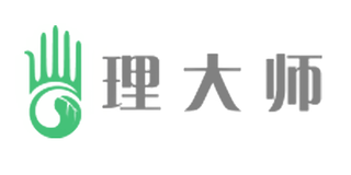 理大师