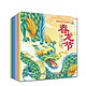 全套10册 中国传统节日故事绘本