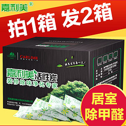 嘉利美 活性炭除甲醛活性炭包 1000g 