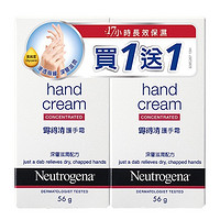 凑单品：Neutrogena 露得清 深层滋润护手霜 （56g*2支）