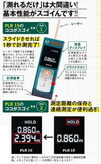 BOSCH 博世 PLR15 激光测距仪