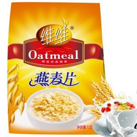 移动端凑单品：维维 即食 纯燕麦片 1500g